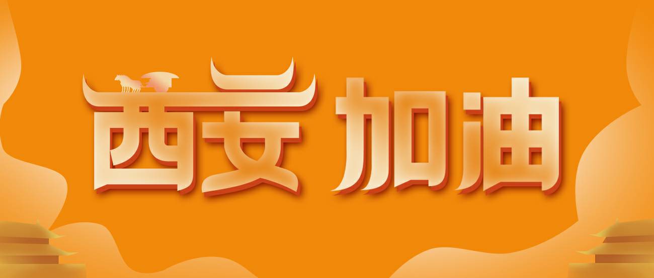 开云体云app(中国)官方网站集团再捐20万个KN95口罩驰援西安！